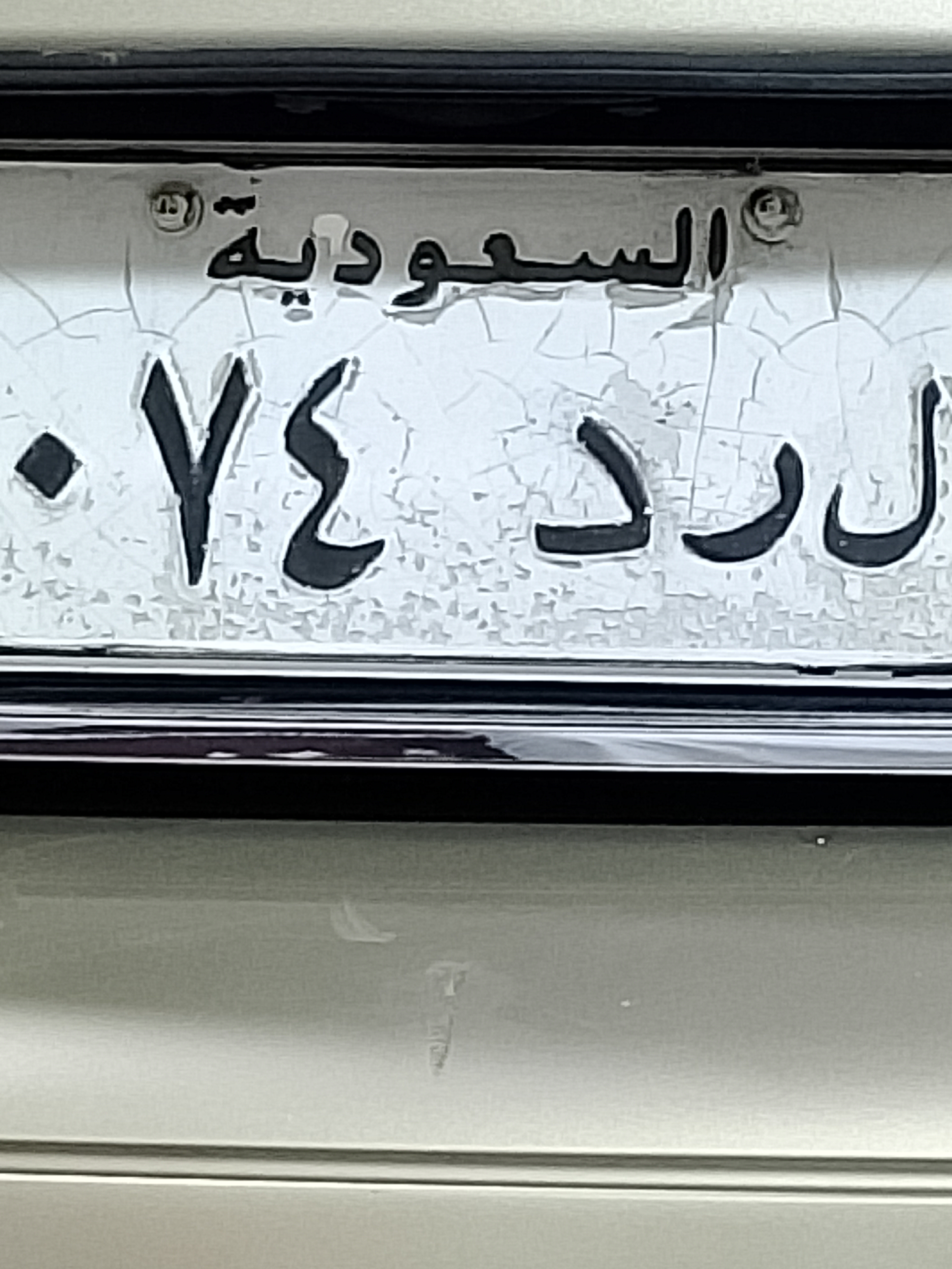 صورة لوحة ل ر د 74