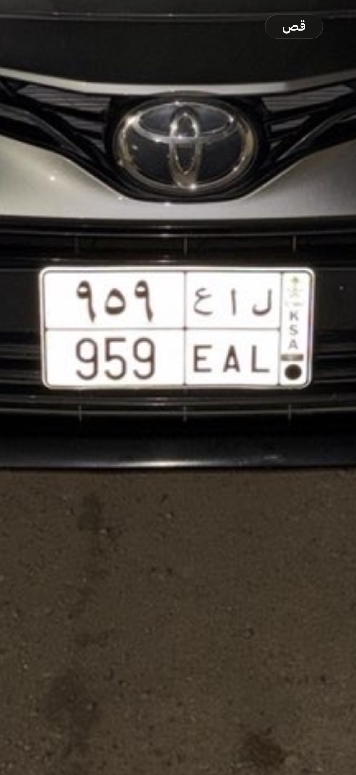 صورة لوحة ل أ ع 959
