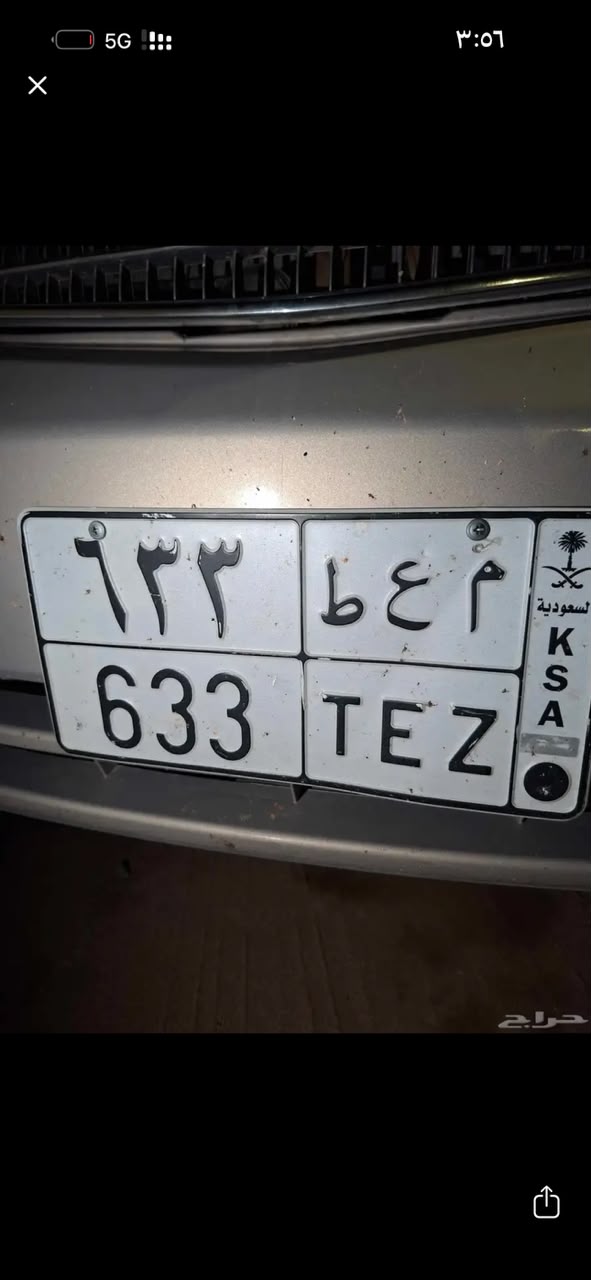 صورة لوحة م ع ط 633