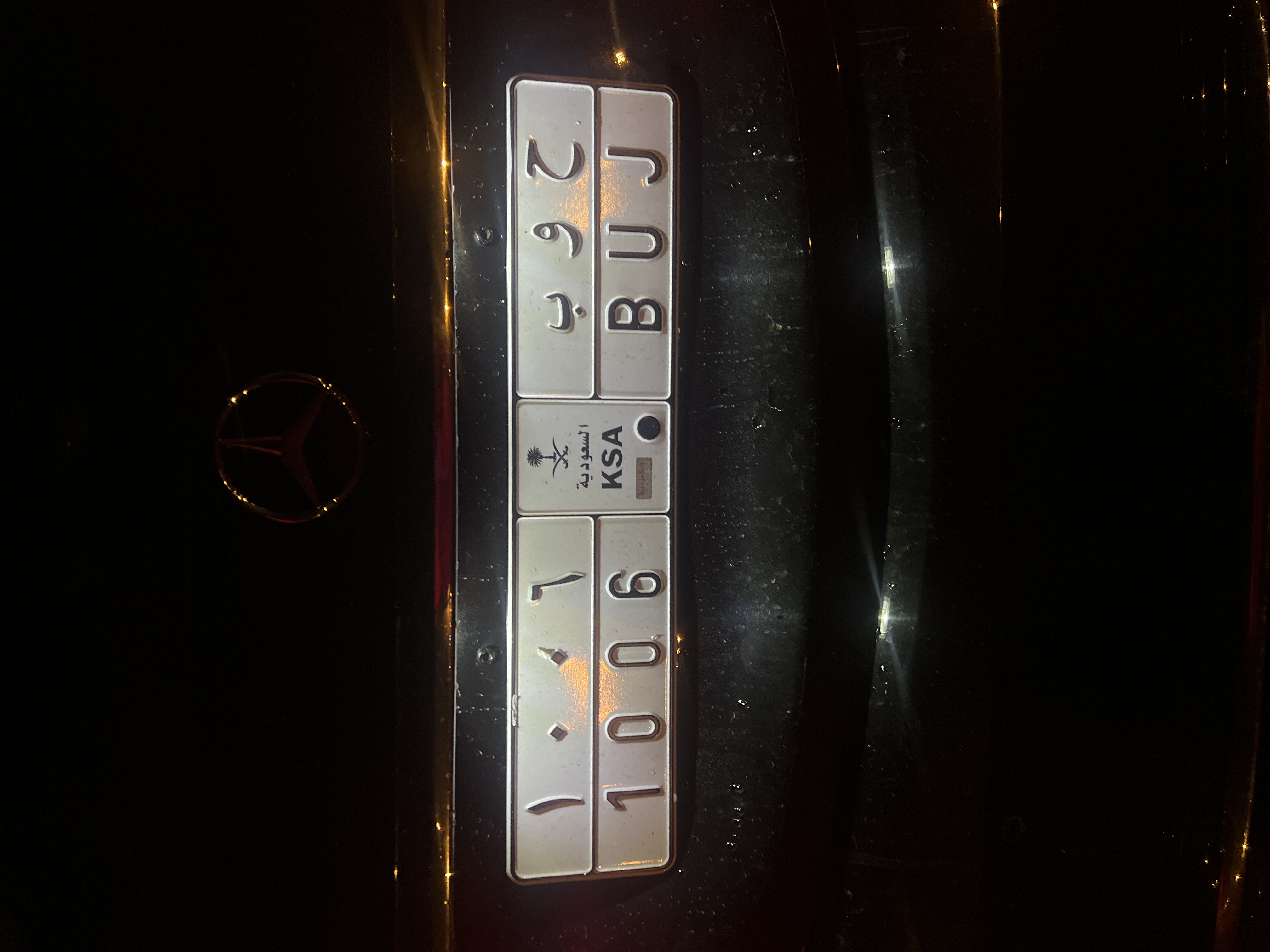 صورة لوحة ح و ب 1006