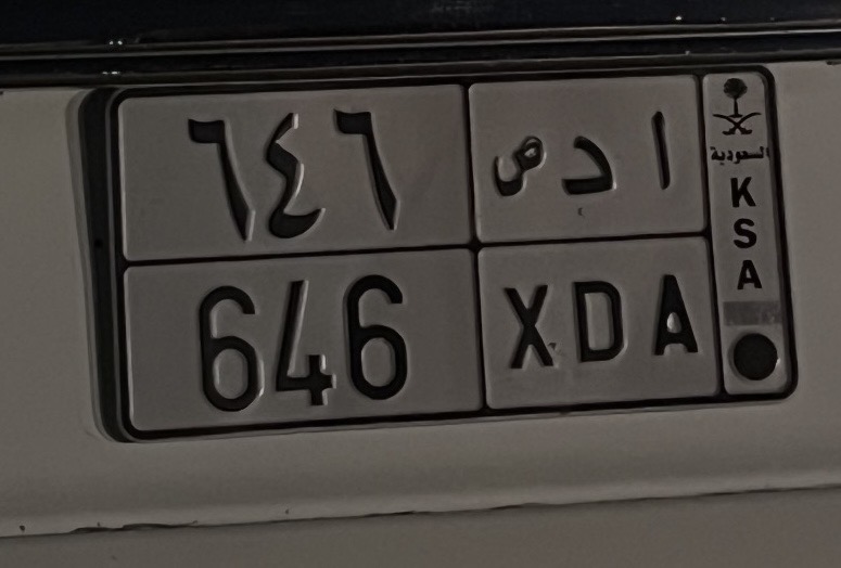 صورة لوحة أ د ص 646
