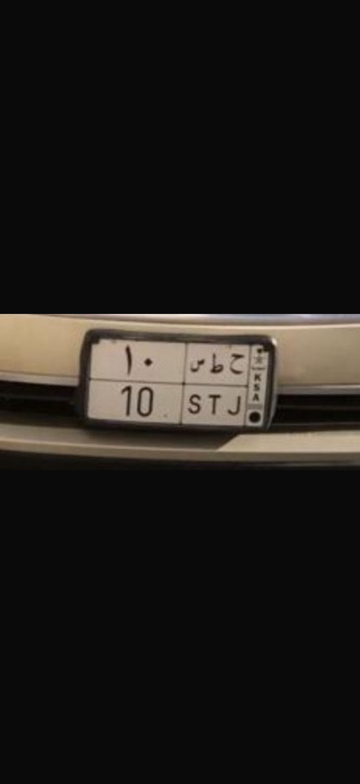 صورة لوحة ح ط س 10