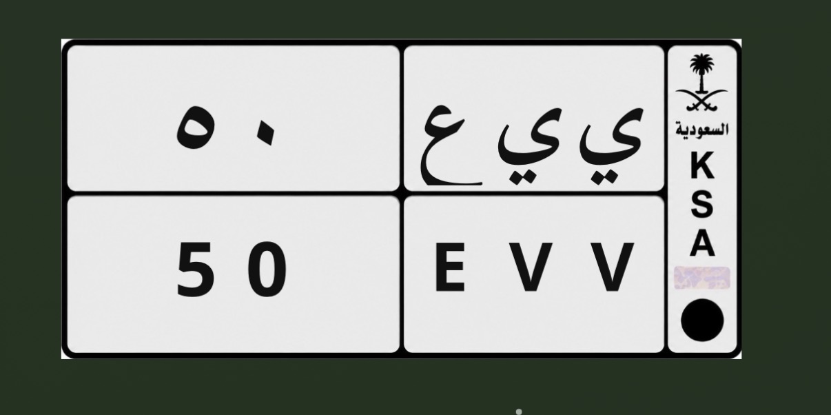 صورة لوحة ي ي ع 50