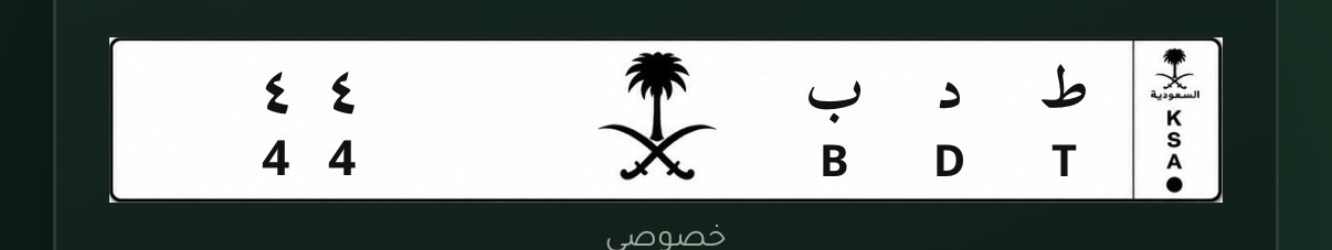 صورة لوحة ط د ب 44