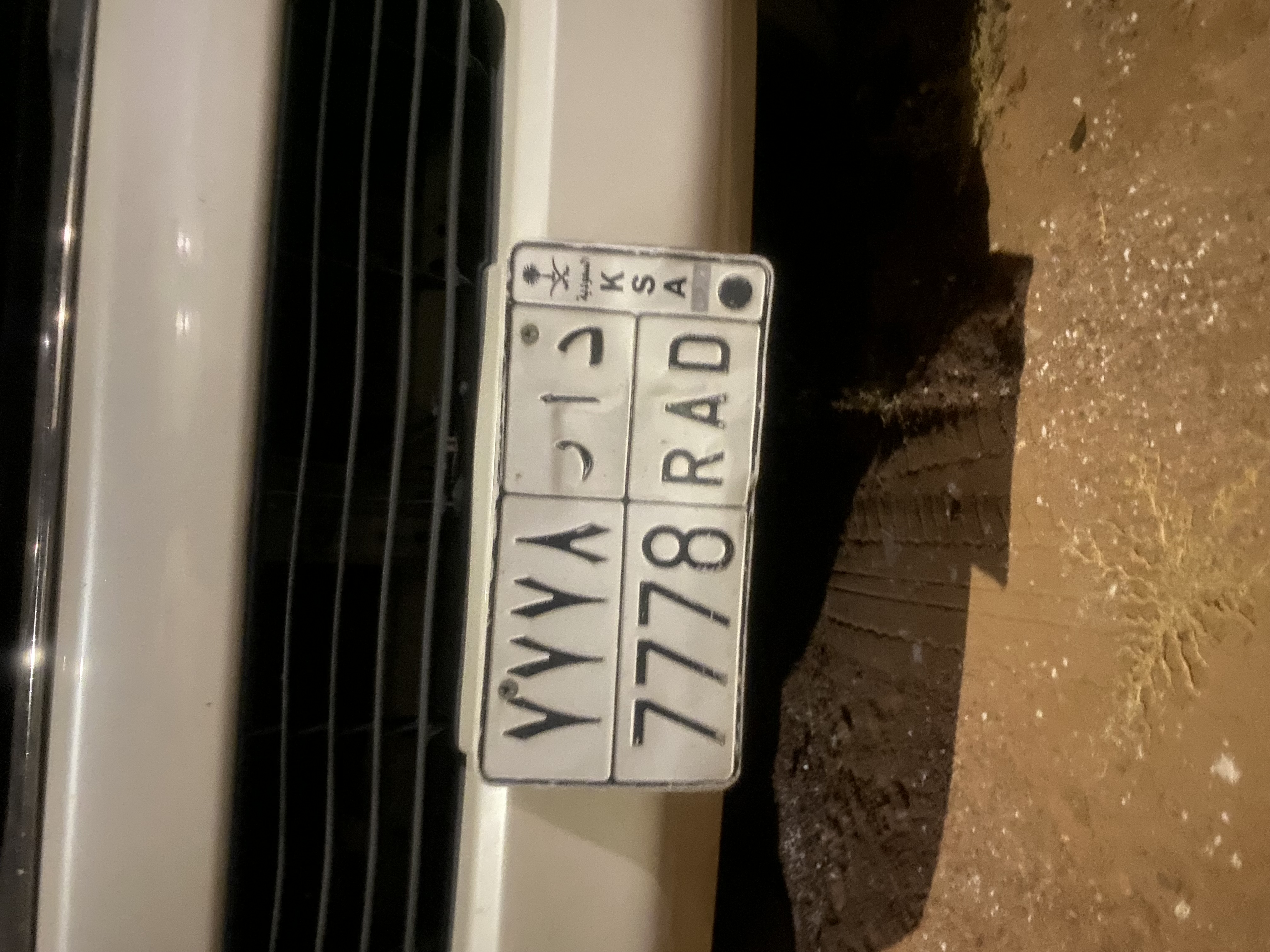 صورة لوحة د أ ر 7778