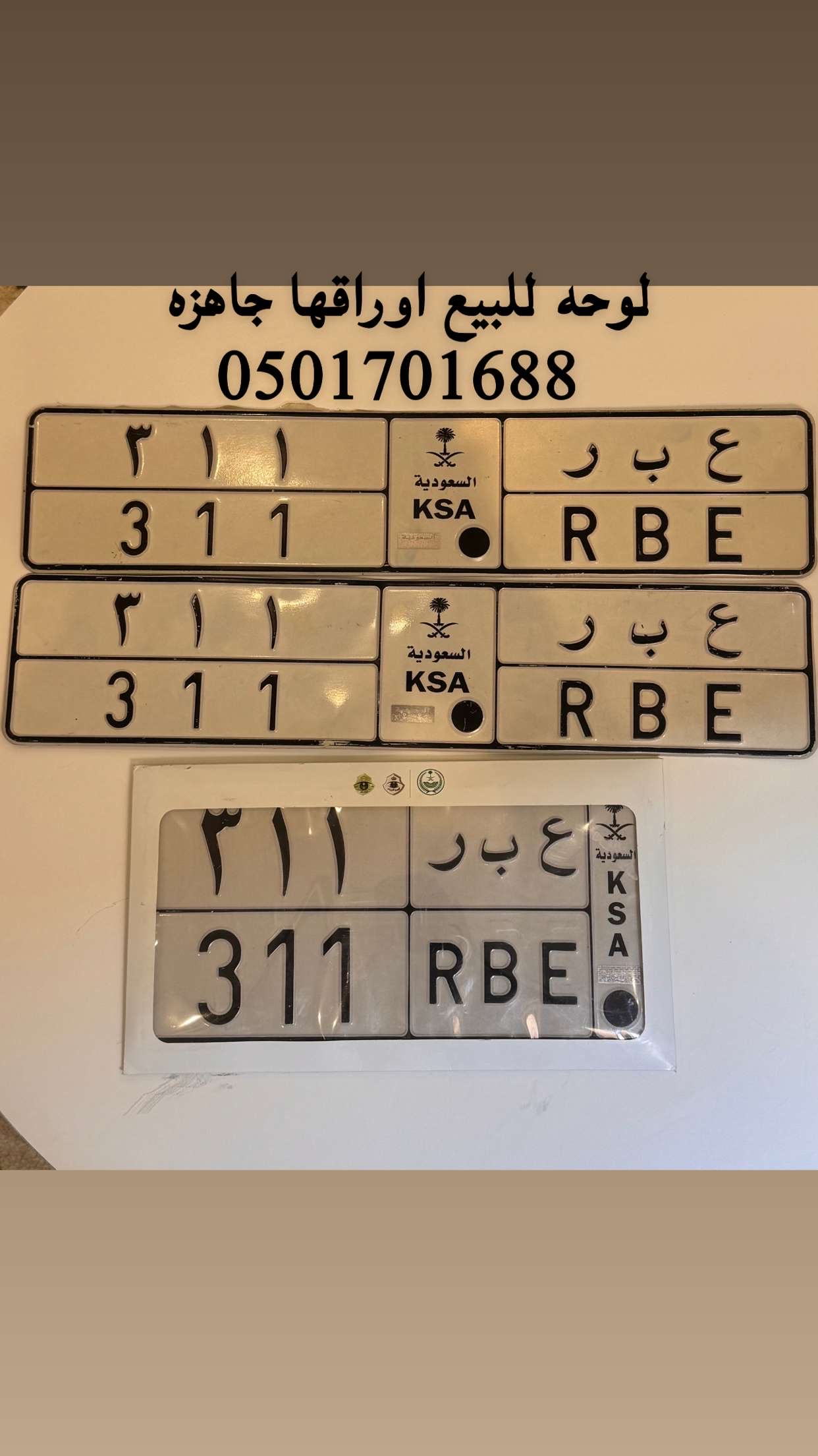 صورة لوحة ع ب ر 311