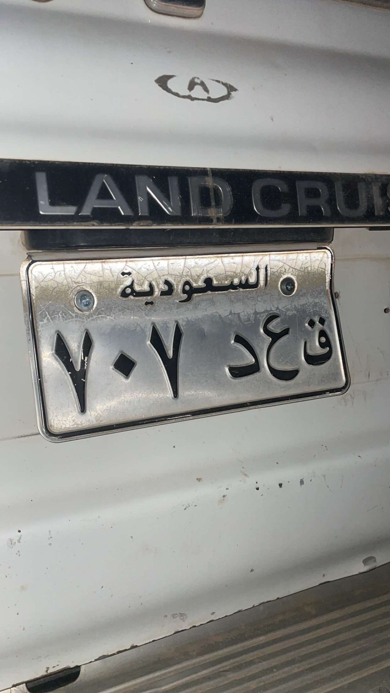 صورة لوحة ق ع د 707