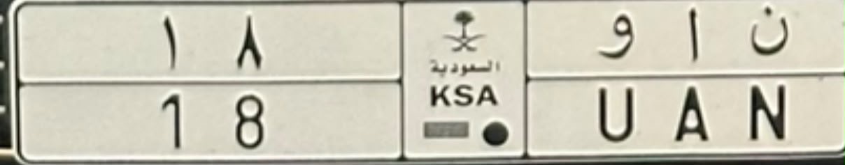 صورة لوحة ن أ و 18