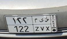صورة لوحة ص ي م 122