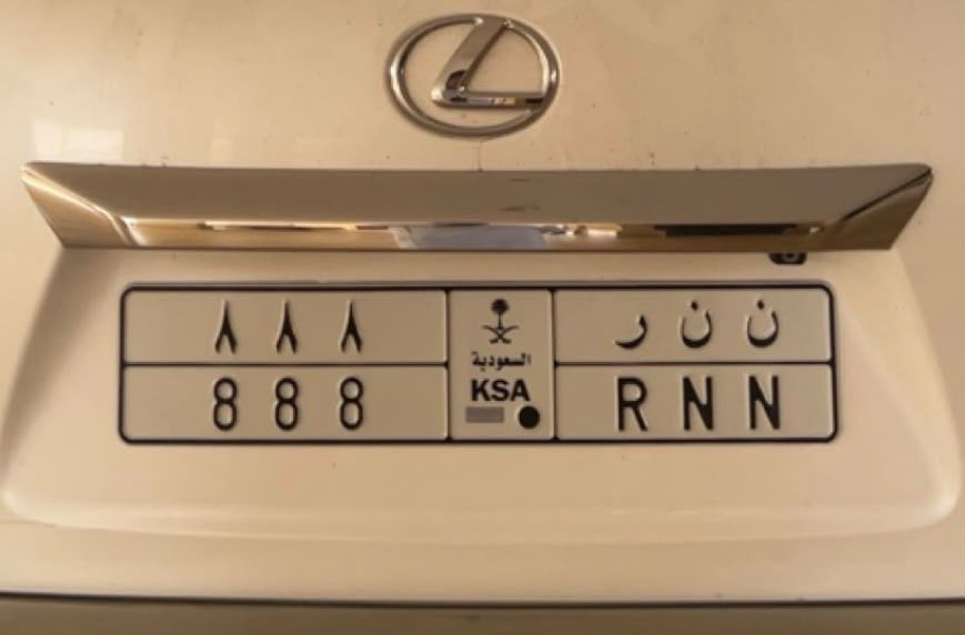 صورة لوحة ن ن ر 888