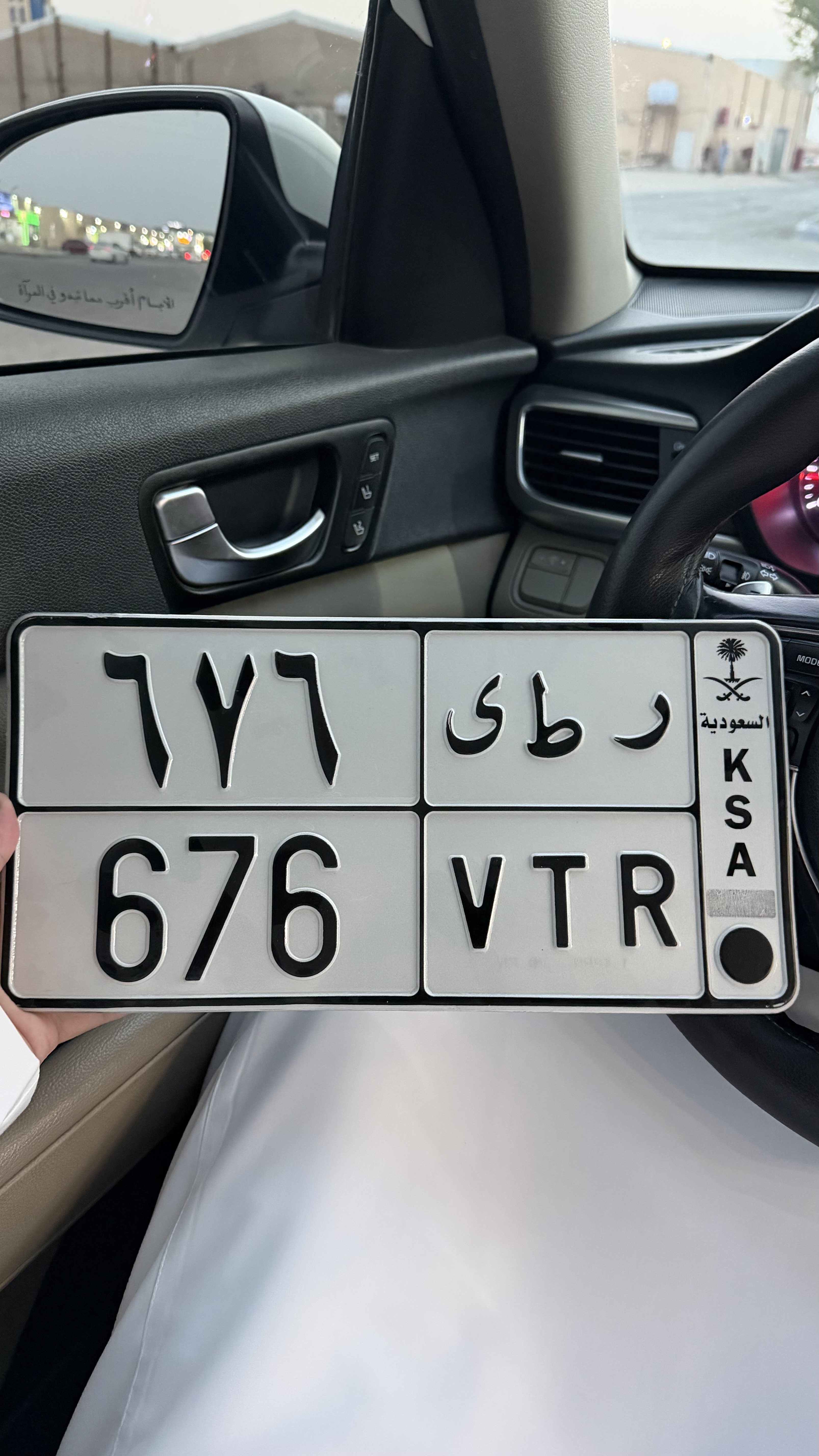 صورة لوحة ر ط ي 676