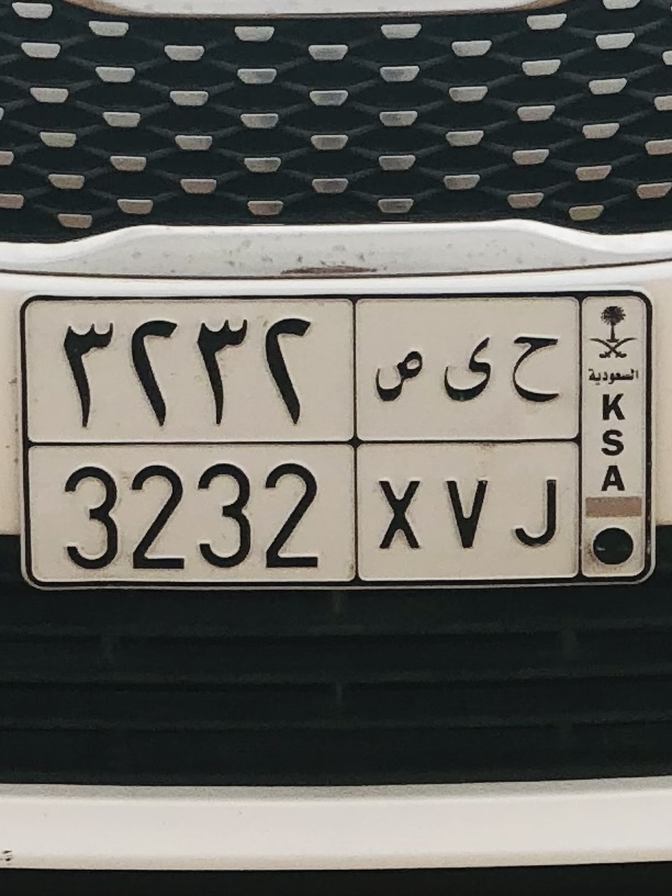 صورة لوحة ح ي ص 3232