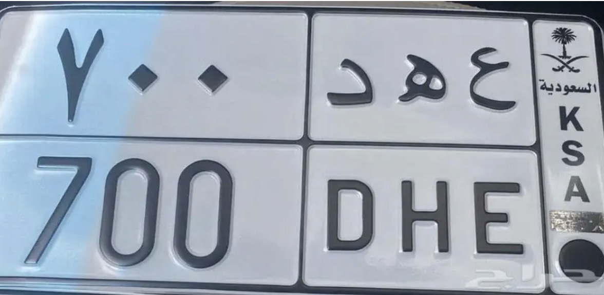 صورة لوحة ع ه د 700