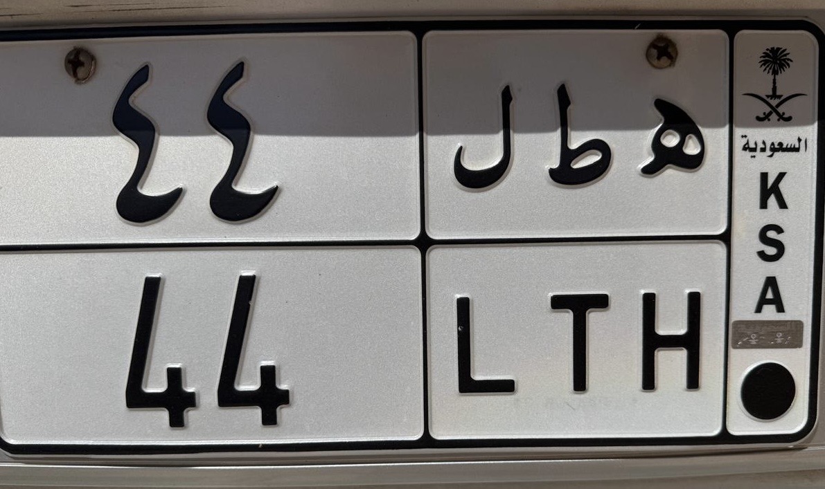 صورة لوحة ه ط ل 44
