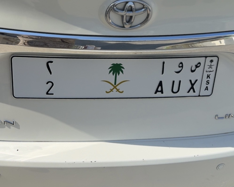 صورة لوحة ص و أ 2