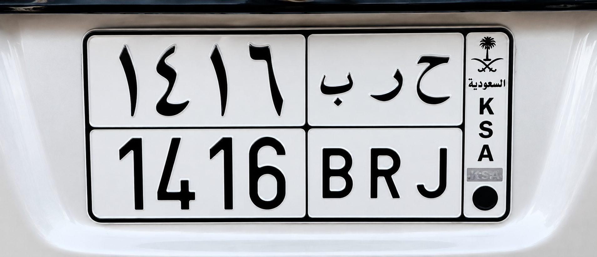 صورة لوحة ح ر ب 1416