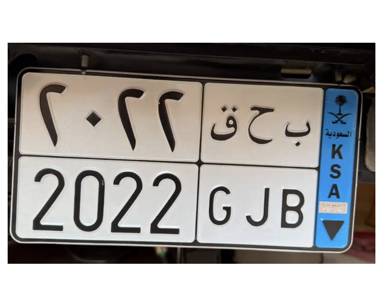 صورة لوحة ب ح ق 2022
