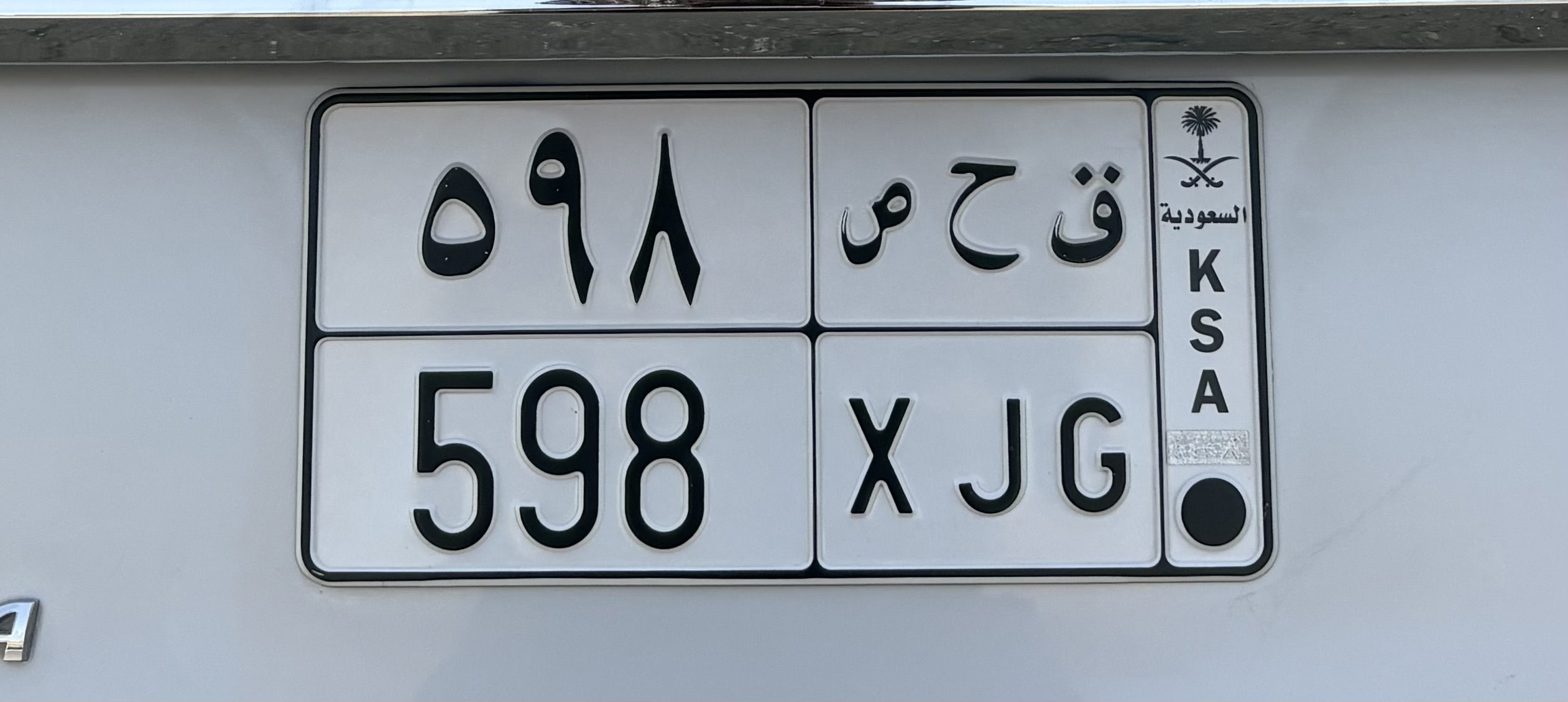 صورة لوحة ق ح ص 598