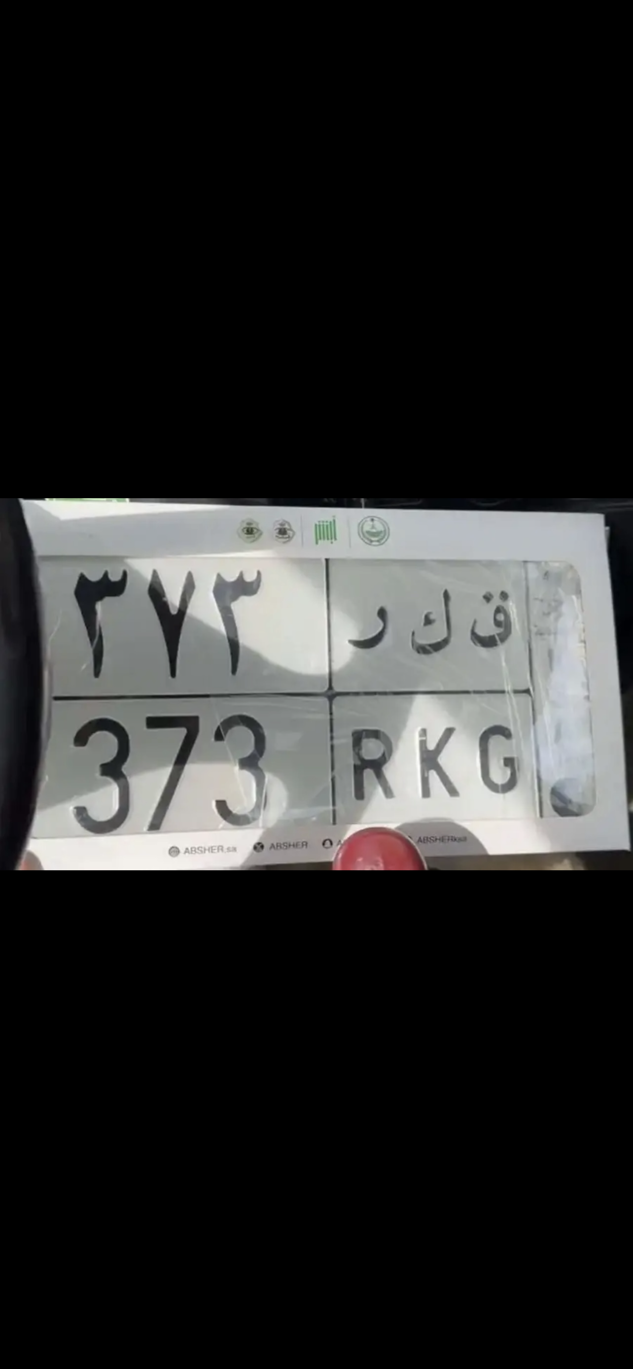 صورة لوحة ق ك ر 373